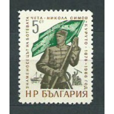 Bulgaria - Correo 1966 Yvert 1414 ** Mnh