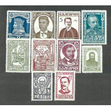 Bulgaria - Correo 1929 Yvert 205/14 * Mh Personajes