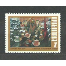 Bulgaria - Correo 1974 Yvert 2063 ** Mnh Pintura