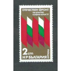 Bulgaria - Correo 1977 Yvert 2314 ** Mnh