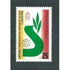 Bulgaria - Correo 1980 Yvert 2575 ** Mnh