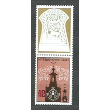 Bulgaria - Correo 1986 Yvert 3029 ** Mnh Expo filatélica