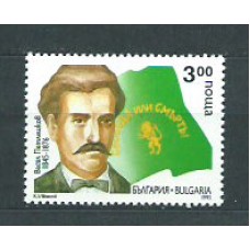 Bulgaria - Correo 1995 Yvert 3599 ** Mnh Vasil Petleschkow