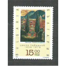 Bulgaria - Correo 1996 Yvert 3703 ** Mnh Pintura