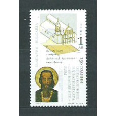 Bulgaria - Correo 2007 Yvert 4140 ** Mnh Basílica San Clemente