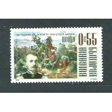 Bulgaria - Correo 2007 Yvert 4156 ** Mnh Pintura