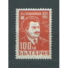 Bulgaria - Correo 1946 Yvert 472 * Mh Alex Stambouliski