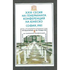 Bulgaria - Hojas 1985 Yvert 130 ** Mnh UNESCO