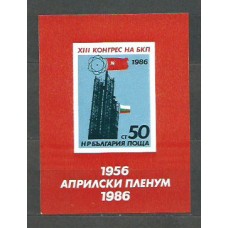 Bulgaria - Hojas 1986 Yvert 136 ** Mnh Partido comunista