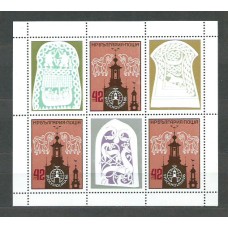 Bulgaria - Correo 1986 Yvert 3029 Minipliego ** Mnh