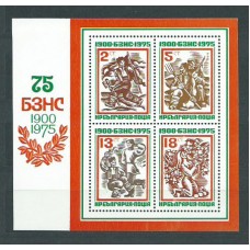 Bulgaria - Hojas 1975 Yvert 52 ** Mnh