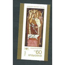 Bulgaria - Hojas 1976 Yvert 66 ** Mnh Pintura