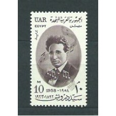 Egipto - Correo 1958 Yvert 434 ** Mnh  Sayed Darwich