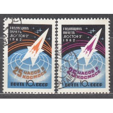 Rusia - Correo 1962 Yvert 2545/6 usado Astro