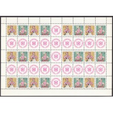 Alemania Oriental Correo 1972 Yvert 1419 Pliego ** Mnh Trajes Regionales