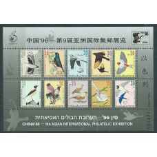 Israel - Correo 1996 Yvert 1327A/1324K ** Mnh Fauna Aves