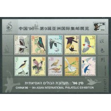 Israel - Correo 1996 Yvert 1327A/1324K ** Mnh Fauna Aves