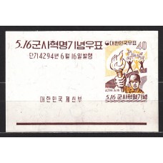 Corea del Sur - Hojas 1961 Yvert 42 * Mh