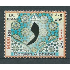 Iran Correo 2014 Yvert 3006 ** Mnh