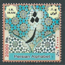 Iran Correo 2014 Yvert 3008 ** Mnh