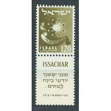 Israel Correo 1957 Yvert 132A ** Mnh