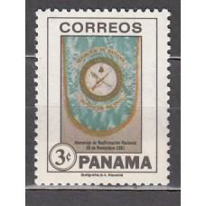 Panama - Correo 1981 Yvert 907 ** Mnh