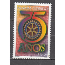Panama - Correo 1996 Yvert 1125 ** Mnh  Club Rotary