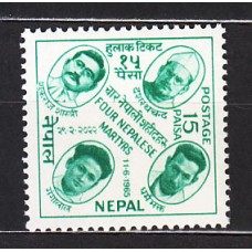 Nepal - Correo Yvert 169 ** Mnh  Personajes