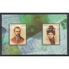 Letonia - Hojas Yvert 35 ** Mnh Escritores y poetas Letones