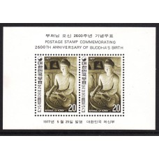 Corea de Sur - Hojas 1977 Yvert 296 ** Mnh