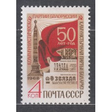 Rusia - Correo 1968 Yvert 3442 * Mh
