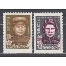 Rusia - Correo 1970 Yvert 3586/7 * Mh Personajes