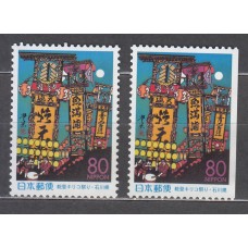 Japon - Correo 1999 Yvert 2578+2578a ** Mnh