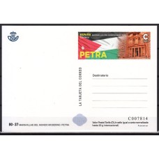 España II Centenario Tarjetas del correo 2020 Edifil 145 ** Mnh  Petra