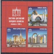 Rusia - Hojas 2019 Yvert 464 **  Mnh