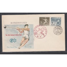 Japon Sobre Primer Dia FDC Yvert 636/37 Deportes Atletismo 1959