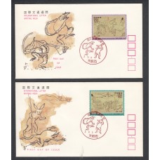 Japon Sobre Primer Dia FDC Yvert 1885/86 Carta Escrita 1990
