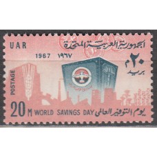 Egipto - Correo 1967 Yvert 706 ** Mnh