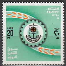 Egipto Correo 1978 Yvert 1044 ** Mnh