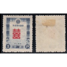 Manchuria Correo Yvert 113 * Mh