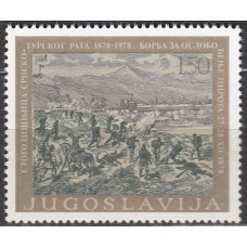 Yugoslavia Correo 1976 Yvert 1540 ** Mnh