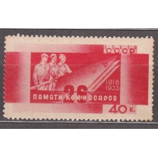 Rusia Correo 1934 Yvert 508 * Mh