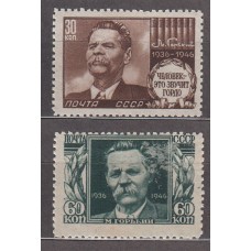 Rusia Correo 1946 Yvert 1030/31 * Mh Personaje  Maximo Gorki