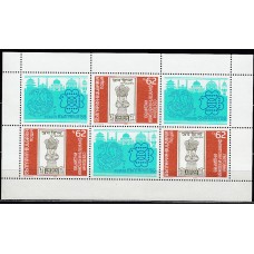 Bulgaria - Correo 1989 Yvert 3228 Mini Hojita ** Mnh Expo India 89