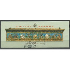 China - Hojas Yvert 101 usado Exposición Filatelica