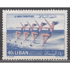 Libano - Aereo Yvert 223 * Mh  Deportes