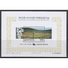 Corea del Sur - Hojas 1985 Yvert 395 ** Mnh  Deportes