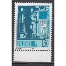 Yugoslavia - Correo 1996 Yvert 2638 ** Mnh