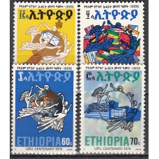 Etiopia Correo 1974 Yvert 717/20 ** Mnh Centenario UPU