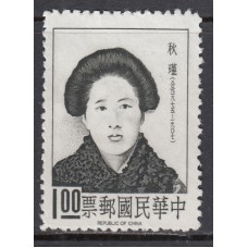 Formosa - Correo 1967 Yvert 572 (*) Mng Chiu Ching